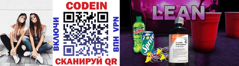ОМГ ОМГ   Чулым  Кодеиновый сироп Lean Purple Drank 