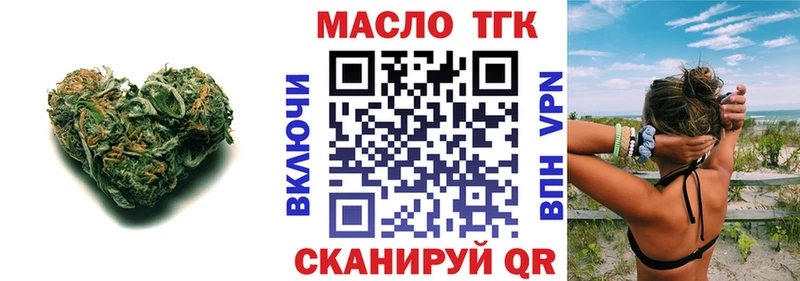 как найти закладки  Чулым  ТГК вейп 